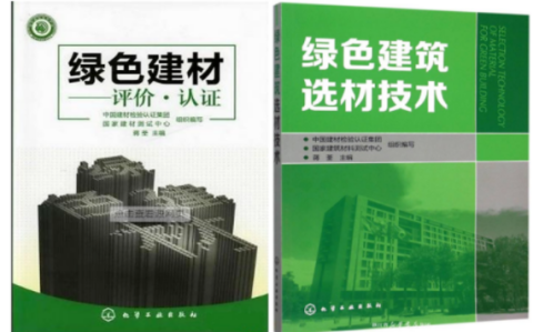 祁东防腐地坪公司参编《绿色建材评价 高固体分防腐蚀涂料》国家团体标准