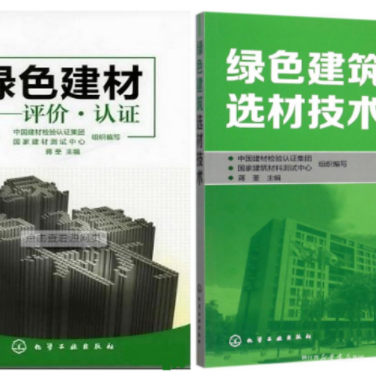 祁东防腐地坪公司参编《绿色建材评价 高固体分防腐蚀涂料》国家团体标准